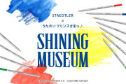 『うたプリ』×「ステッドラー」コラボ水彩色鉛筆発売決定！トキヤがきっかけでコラボ実現＆1人1日ずつプリツイもスタート