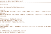 【速報】アオハル爆発の不具合修正はライブラ杯終了後と追記