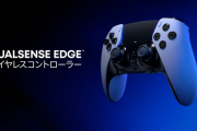 PS5の新型コントローラーが3万円←円安の影響エグすぎワロタｗｗｗ