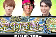 【地獄の配信】「10時間経過」「まだやってて草」M4メンバー2人を擁するファミ通が生放送で天魔の空中庭園に挑戦した結果がヤバすぎた【モンスト】
