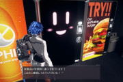 【雑談】『アストラルチェイン』の自販機が可愛いんだがｗｗｗ戦闘以外の要素でもかなり楽しめるな！！
