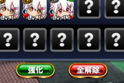 【パワプロアプリ】天音引いた方がええよな？この開放はしてもいい？【上限開放結果】