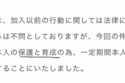 【朗報】運営「我々は中西アルノの保護・育成に努めます」