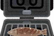 魚焼き機でステーキ焼いたことないやつ