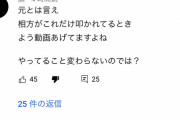 宮迫信者、蛍原の誹謗中傷をやめない・・・