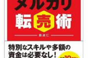 【終了】ビッグモーター、元社員の証言により言い逃れできなくなる