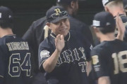 オリックスバファローズ（4勝10敗1分）への正直な感想ｗｗｗ