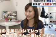 共産党と強いつながりのある仁藤夢乃さん、東京都監査でボロクソに言われ不正があれば返金へ