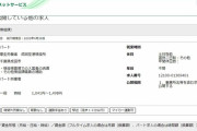 【使い捨て】厚労省が成田空港検疫所でバイトを急募！「検疫検査場での入国者の誘導や補助をして頂きます」時給1041円からコロナ対策の職員になれるぞ！