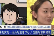 【動画】弱者男性の渾身の主張、abemaの番組で放送するも番組出演者の女性に失笑されてしまうｗｗ