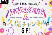 超朗報【乃木坂46】このシリーズがまさかの大復活！！！！ｷﾀ━━━━(ﾟ∀ﾟ)━━━━!!