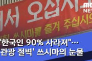 韓国メディア「韓国人が来なくなり崖っぷちの対馬」→韓国人「対馬はもともと日本領土ではなかった」「韓国に土地を返せ」