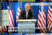 アメリカ人、星条旗前で絶叫www「日本よ、あなた達は1945年から何も学んでない。自分を理解してない」