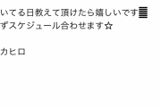 【朗報】ワイ、EXILEタカヒロからの連絡が止まらない！！！！！