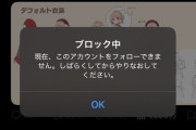 【悲報】Vtuberしぐれうい、何の罪もない有名絵師をブロックしてしまう・・・人の心とかないんか？