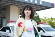 【松岡茉優が出演するドラマ】初の警察官役で“スカジャン刑事”に『初恋の悪魔』メインキャスト発表