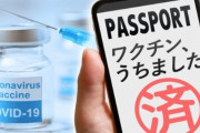 長野の若者のワクチン接種促進キャンペーン「パソコン」「腕時計」「食事券」など、豪華だな・・・