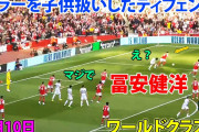 【動画】得点王サラーを封印した冨安の“四次元”ポケット…デュエル&空中戦勝利数、リカバリー数、タックル数でチーム最多に