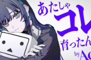 Adoさん まだ23歳なのに4000万円を寄付！！！　若いのに凄すぎだろ・・・一体いくら稼いでんだよ