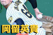 本日11月7日は岡留英貴選手23歳の誕生日です。 おめでとうございます。