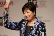 【過度の疲労】小池百合子、入院！→ネット民からはある声が続出