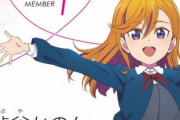 『3代目 ハローラブライブ』のキャストは全員無名の新人声優ばかりになるのか？
