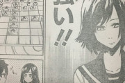 ジャンプの将棋漫画さん「棋譜を見せない」と言われとんでもない盤面を見せてしまうｗｗｗ