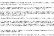 【速報】ハチミツ精子事件、無事解決する