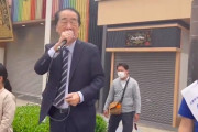 菅直人、公職選挙法違反ｗｗｗ　公示前に投票呼び掛け　大阪の街頭演説