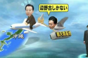 【正論...?】岸田首相「防衛費、増税」鳩山由紀夫元首相「冗談じゃない！戦争より平和に金を使え!!」←これ?