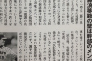 阪神藤浪、パリーグ全球団からトレード打診されていた模様