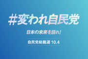 【悲報】自民党、崩壊の危機ｗｗｗｗｗｗｗｗｗｗｗｗｗｗｗｗｗｗｗｗｗ