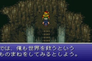 FF6のゴゴとかいう謎の仲間ｗｗｗｗｗｗｗｗｗｗ