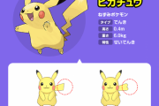 【衝撃】ポケモンで『これ、ガチでいらなかっただろ…』って思った要素挙げてけ