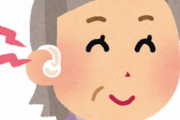 トメが補聴器使用でも聞こえにくいので、高額な補聴器に変えた結果ｗｗｗ