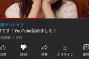 【朗報】指原さん、YouTubeでも大勝利