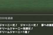 【ウマ娘】追込が上がってくる実況嫌いなやつおらんよな？←「ウマ娘の追い込み勝ち確実況嫌い」