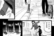 【意味】なんだよこの漫画ｗｗｗ【注意】