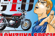GTOのATのNA乗ってる　IDにバイクの名前が出たらネ申