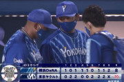 【試合結果】[2020/7/4] DeNAベイスターズvsヤクルトスワローズは8-10で敗戦・・・6被安打なのに10失点と課題を残す