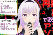ピノ様のお歌配信『行動力の化身』『可愛すぎワロタ』【Vtuber】