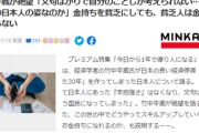 竹中平蔵、日本人に絶望「文句ばかりで自分のことしか考えられない…これが今の日本人の姿なのか」