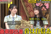 【日向坂46】金村美玖＆河田陽菜、1期生を横にギリギリの発言www【格付けチェック】