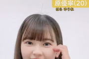 破壊力が凄まじい原優寧のTikTok