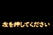 パチ屋のTwitterアカウントが導入前のパチスロのフリーズ動画アップするのってどうなの？
