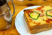 【朗報】コメダ珈琲の「ピザトースター」、逆詐欺すぎて食べきれないｗｗｗｗｗｗｗｗｗｗ