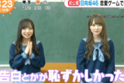 日向坂46公式ゲーム「ひなこい」撮影現場メイキング映像＆としきょんコメントが放送！【めざましテレビ】