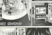 【悲報】女子さん、ラーメン屋のルールを守らなかった為出禁になってしまうwww