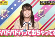 【乃木坂46】パワーワードすぎるwww 伊藤理々杏のテロップが地味に変化しててワロタwwwwww