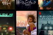【画像】ワイのNetflixのマイリストめっちゃセンスよくない？wwwwwww
